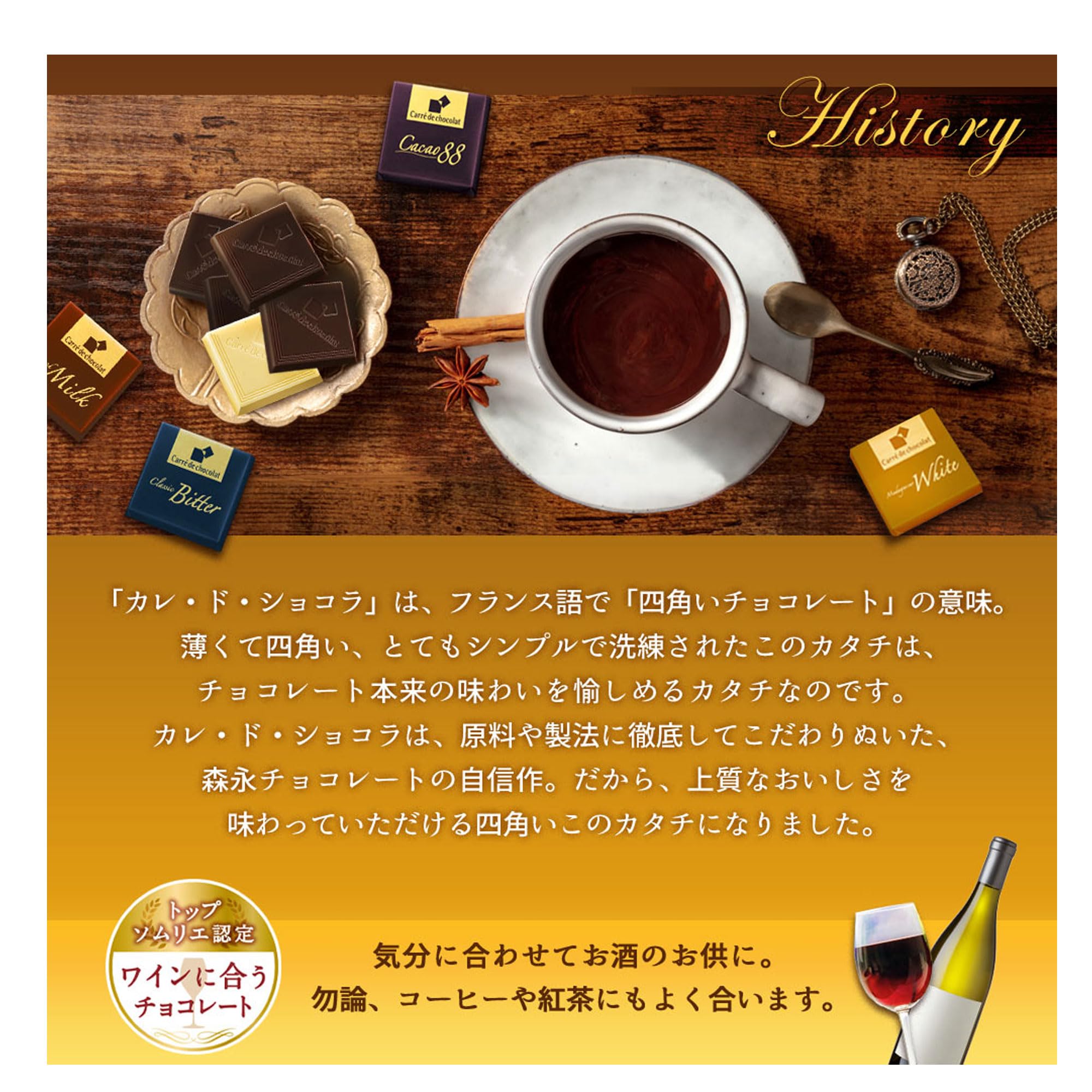 森永製菓 カレドショコラ ジャンドゥーヤ　アウトレットセール カレ・ド・ショコラ＜ジャンドゥーヤ＞ | チョコレート | 菓子 | 森永